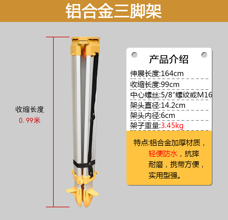 经纬仪铝合金三脚架